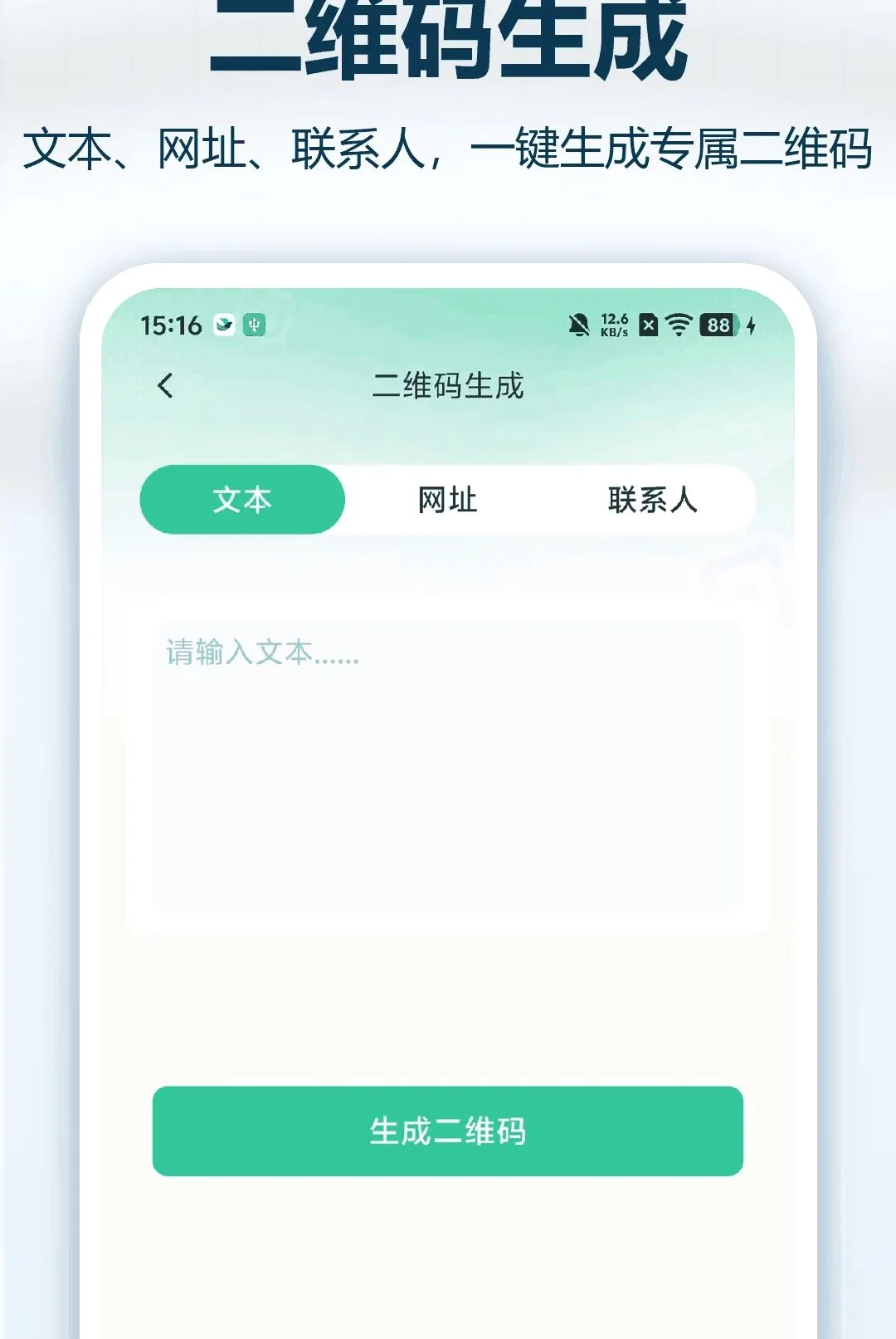 ����ά��ɨһɨ����v1.0.0 �ֻ����ͼ