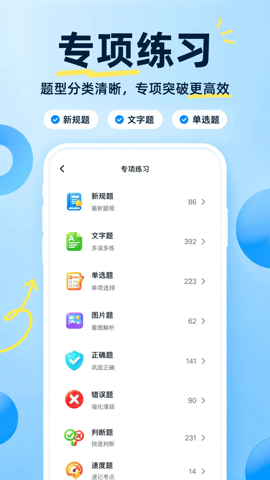 驾车考典2026最新版本 驾车考典2026最新版本