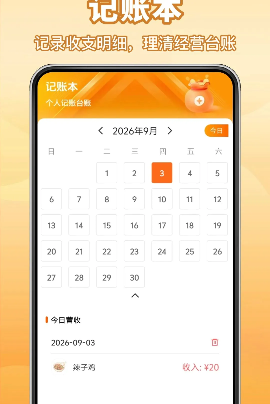 ����Сʳ��2026���°汾v1.0.0 �ֻ����ͼ