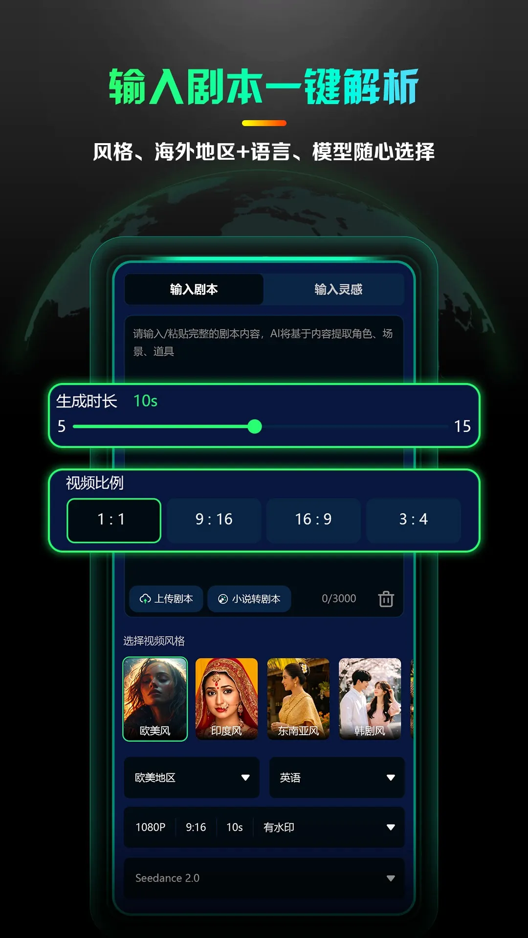 AI海外短剧制作安卓版手机版 AI海外短剧制作安卓版手机版
