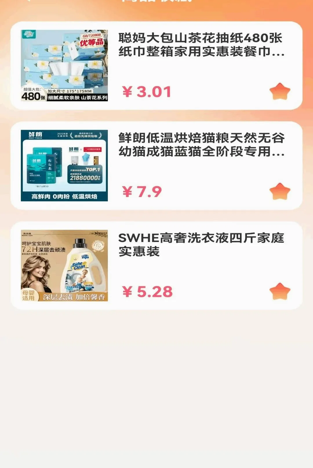 �Żݶ�๺�ؼ�v1.0.1.DF �ֻ����ͼ