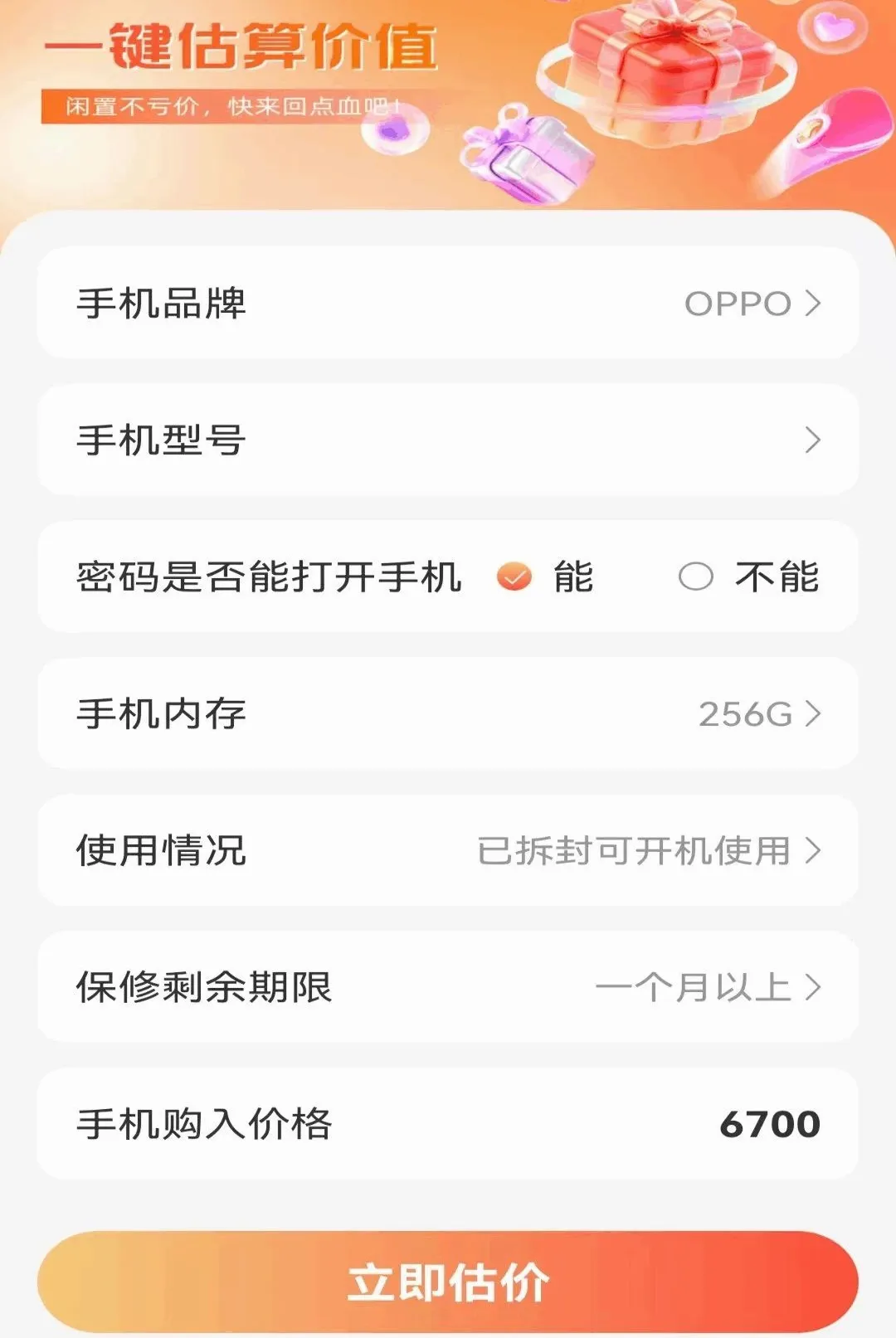 �Żݶ�๺�ؼ�v1.0.1.DF �ֻ����ͼ