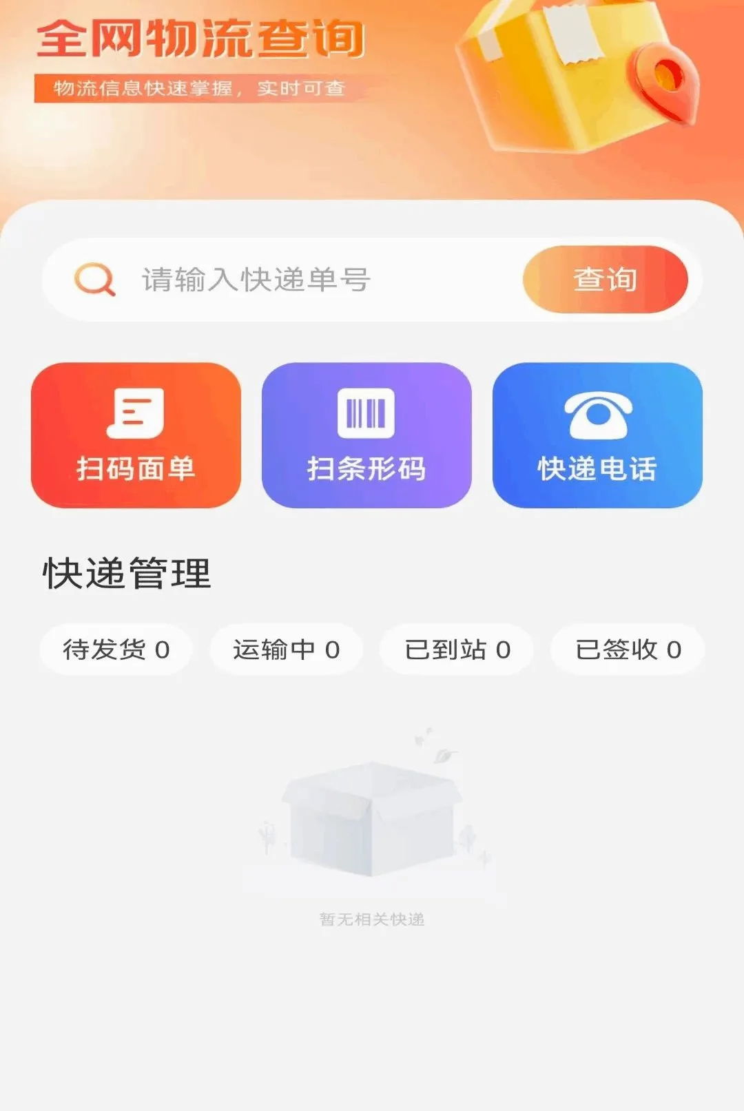 �Żݶ�๺�ؼ�v1.0.1.DF �ֻ����ͼ