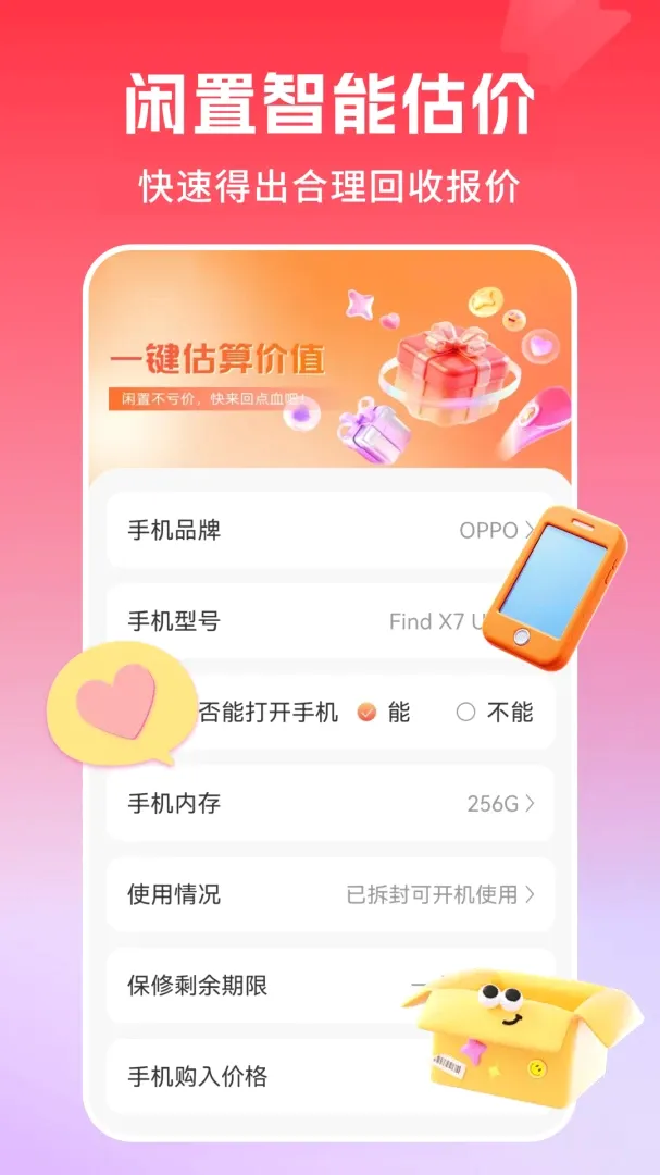 �Żݶ�๺�ؼ�v1.0.1.DF �ֻ����ͼ