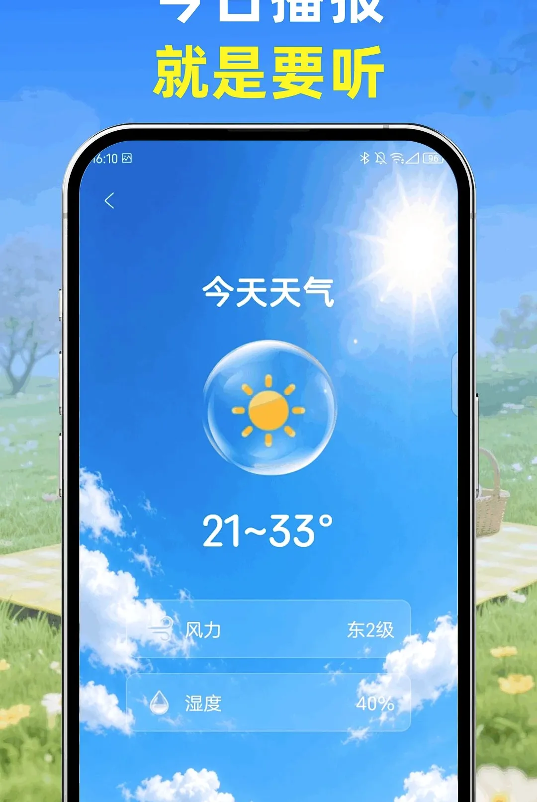 ��֪����v1.0.0 ��׿���ͼ