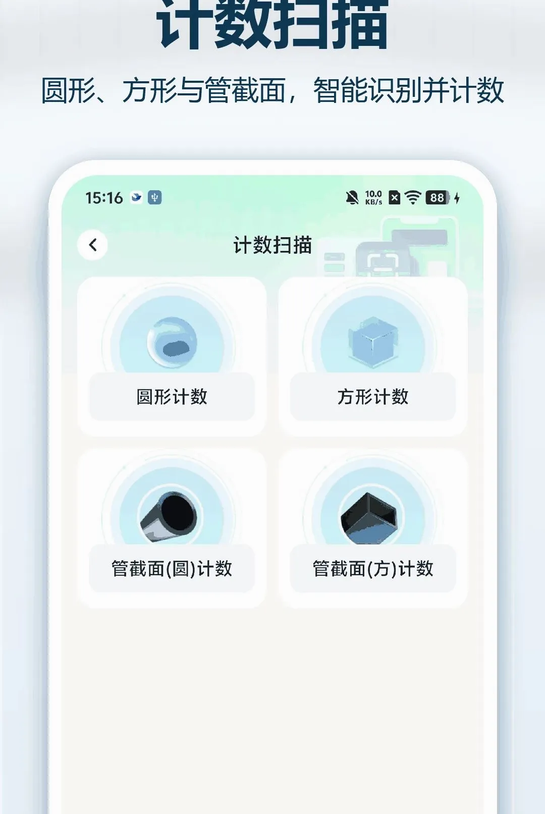 ΢Qɨһɨ��ά��������׿���ֻ���v1.0.0 �ֻ����ͼ