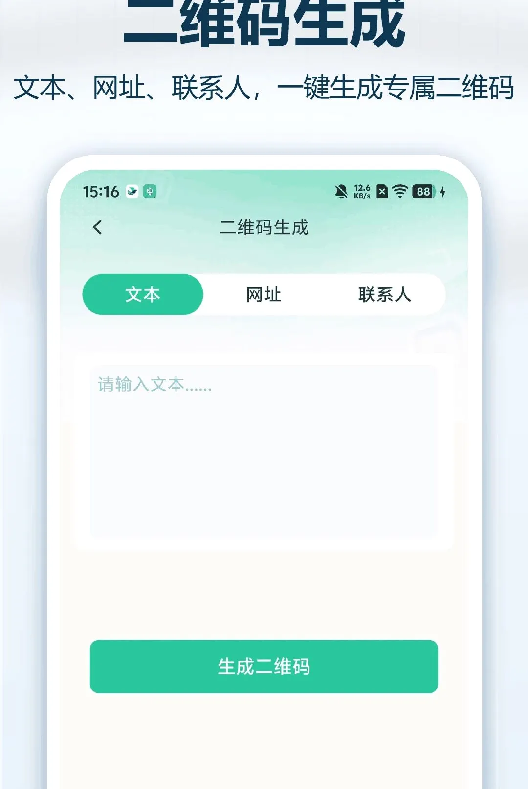 ΢Qɨһɨ��ά��������׿���ֻ���v1.0.0 �ֻ����ͼ
