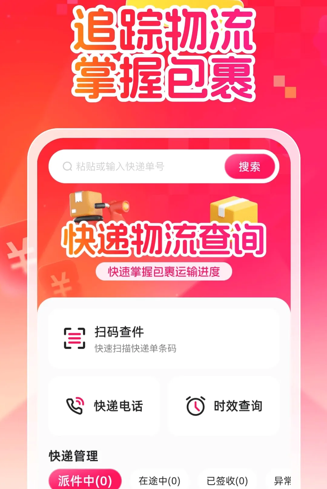 ����ʡǮ����v1.0.0 �ֻ����ͼ