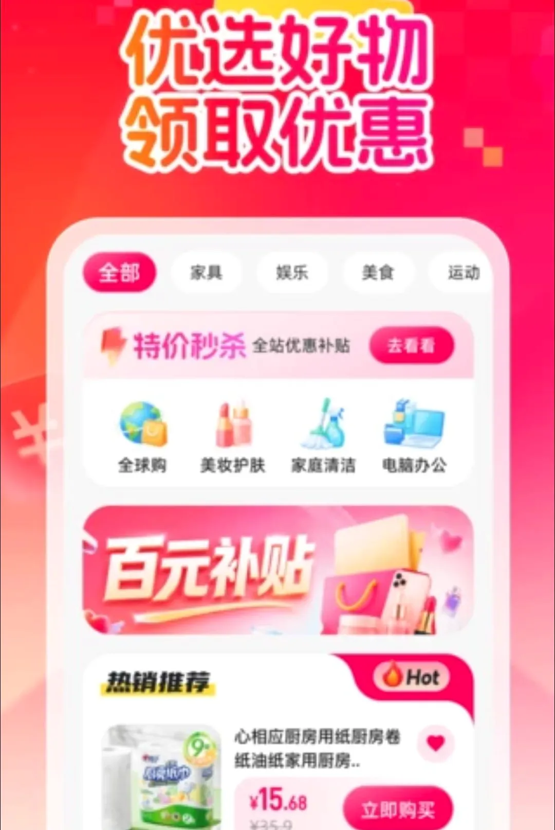 ����ʡǮ����v1.0.0 �ֻ����ͼ