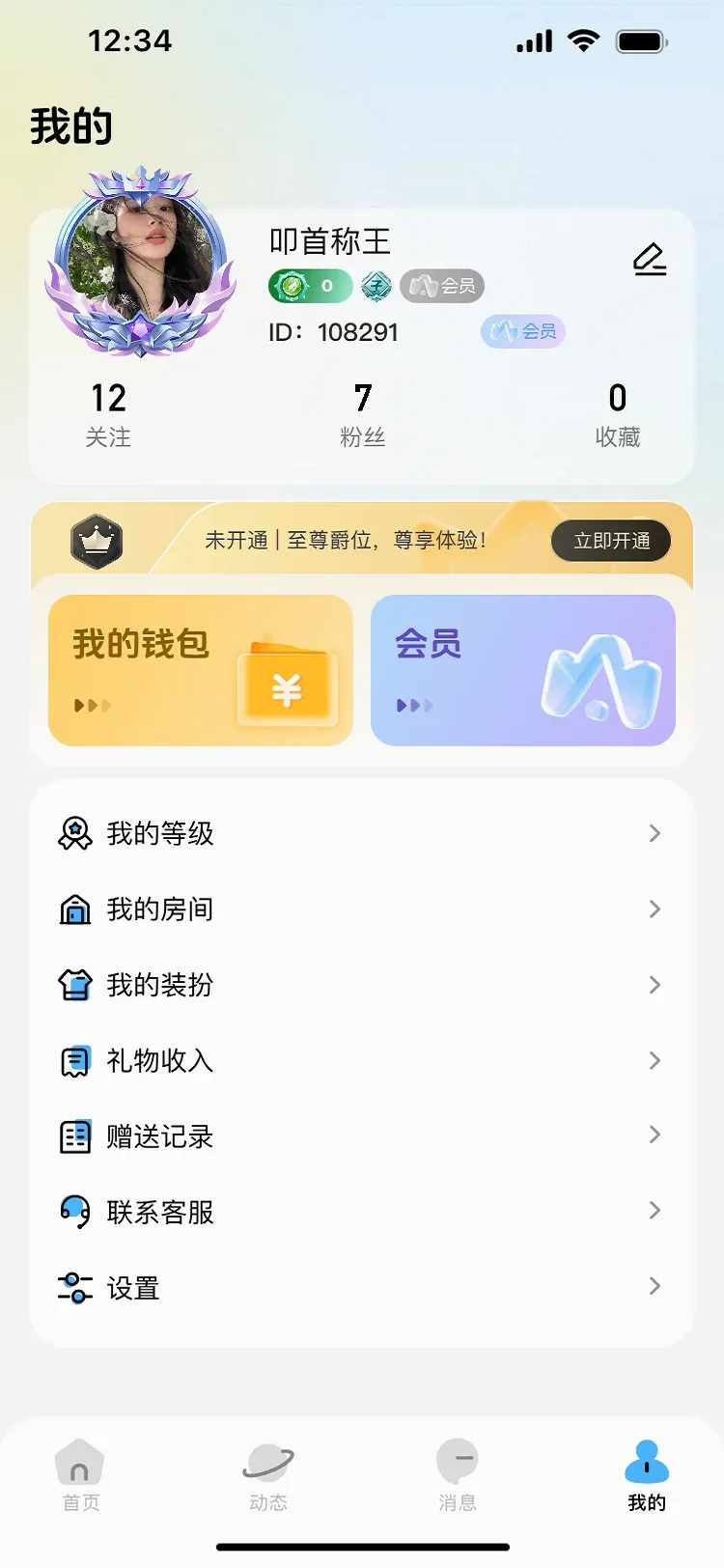 小马语音 小马语音