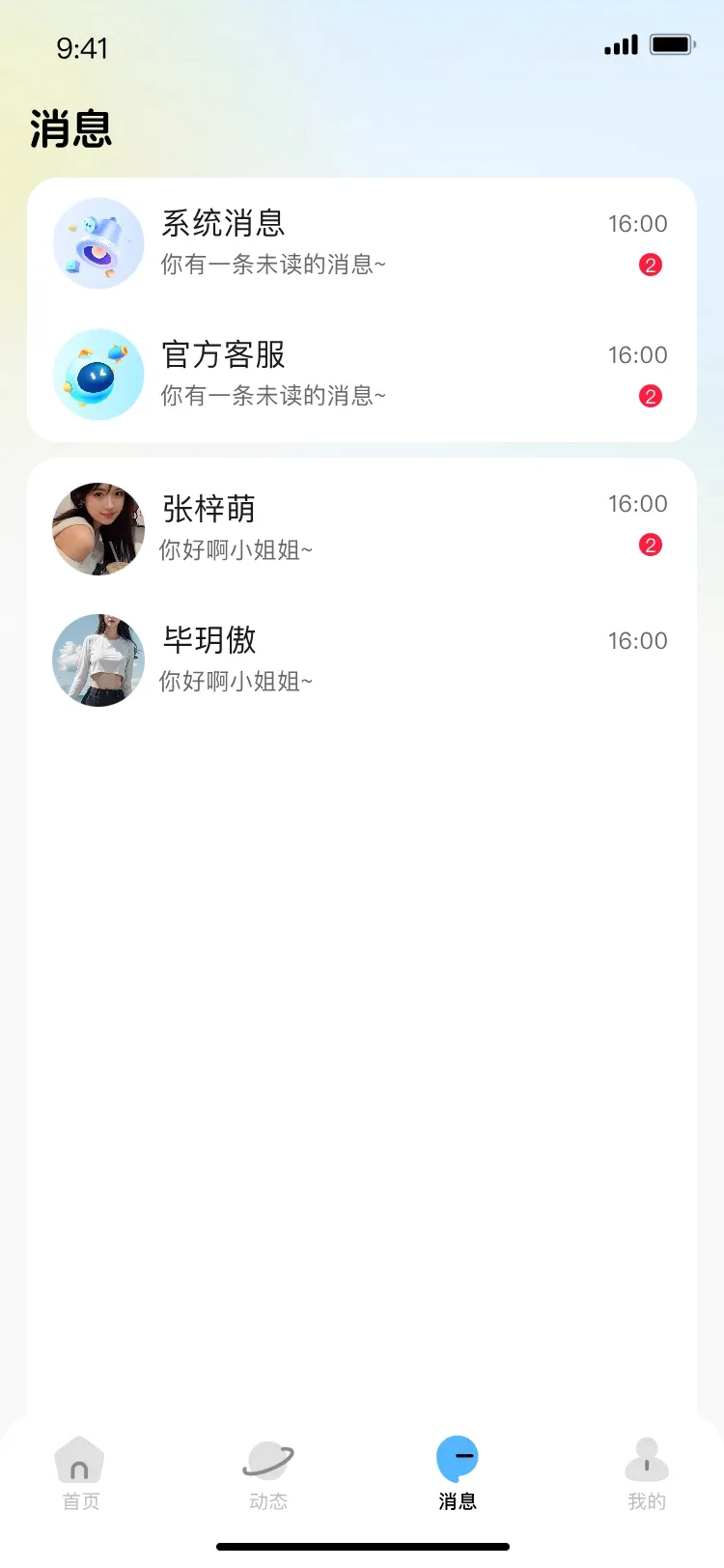 小马语音 小马语音