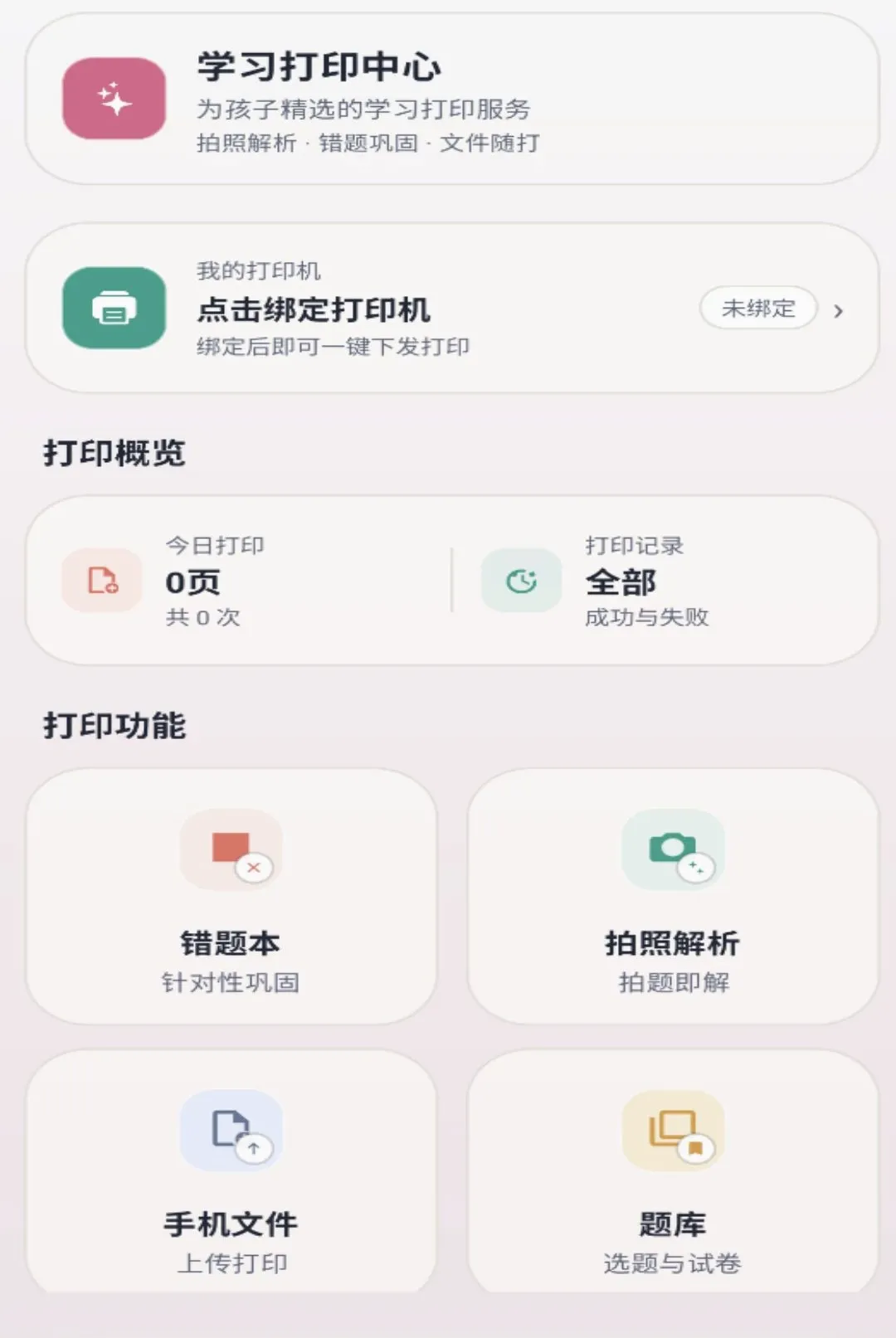 ǧ��APPv1.0.0 ��׿���ͼ