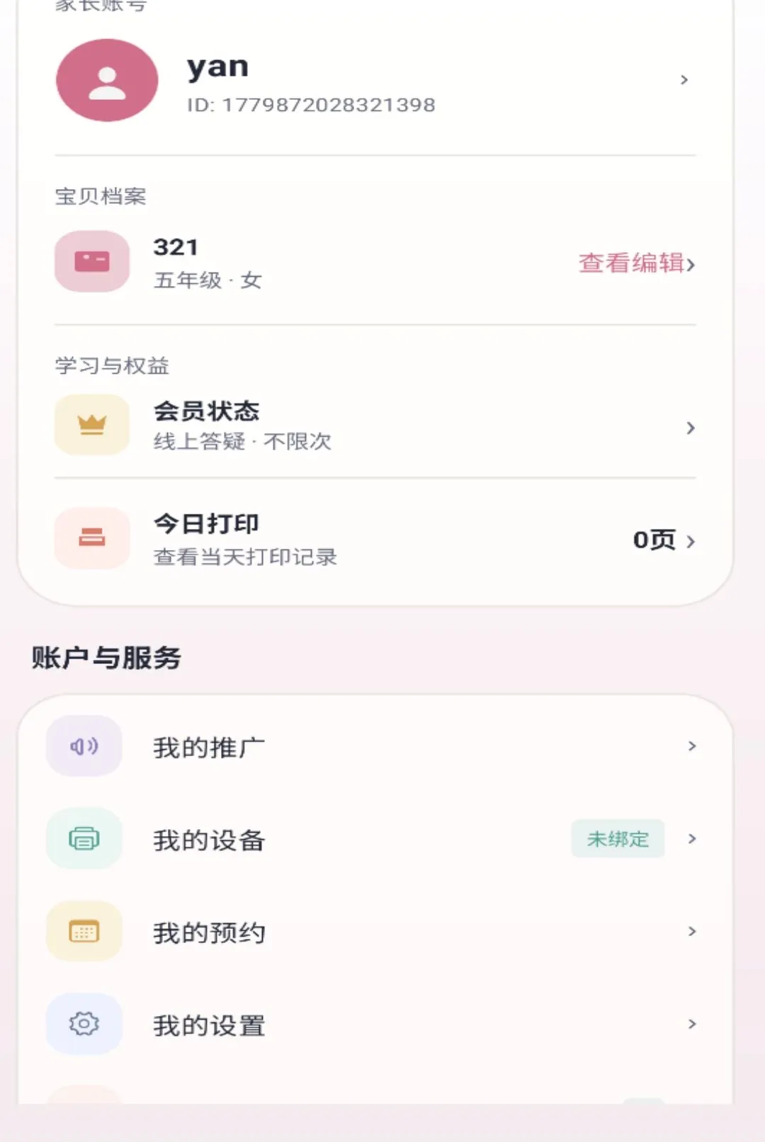 ǧ��APPv1.0.0 ��׿���ͼ