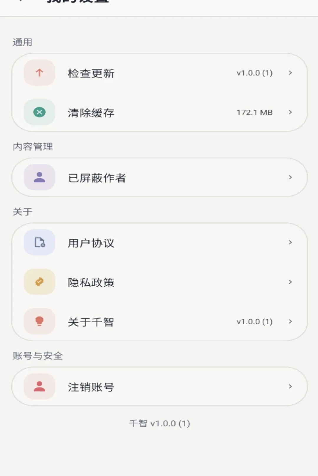 ǧ��APPv1.0.0 ��׿���ͼ
