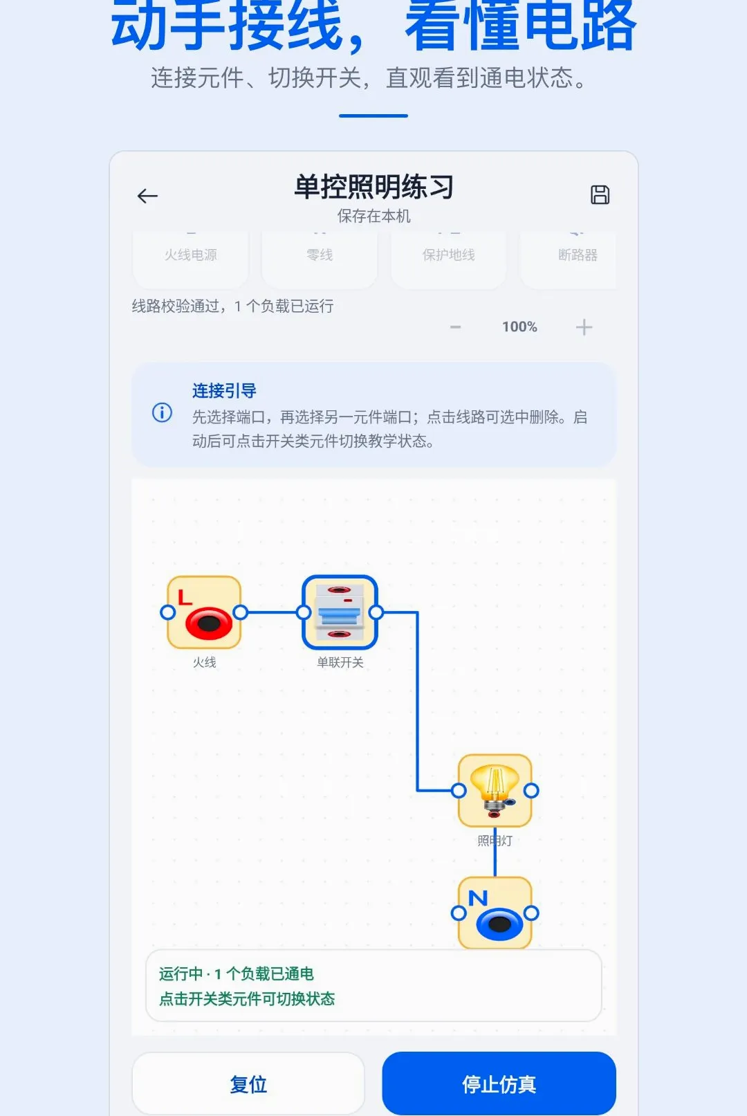ʵ�õ繤�ֲ�APP2026�ٷ����°汾v1.0.1 �ֻ����ͼ