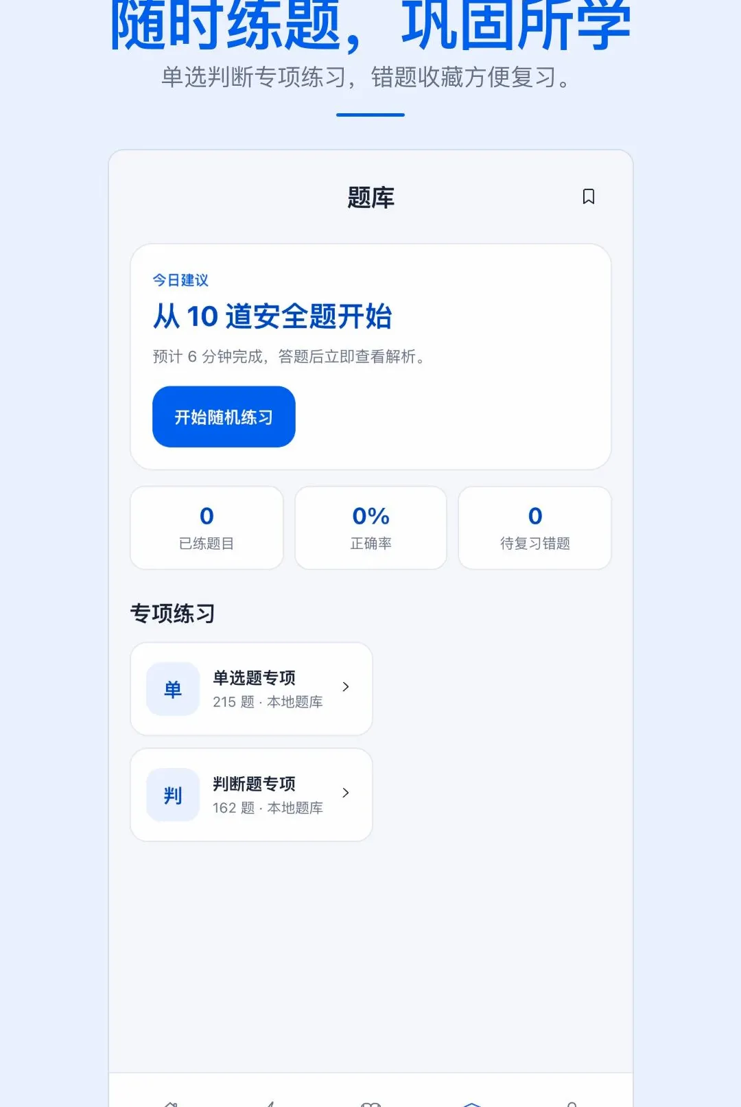 ʵ�õ繤�ֲ�APP2026�ٷ����°汾v1.0.1 �ֻ����ͼ