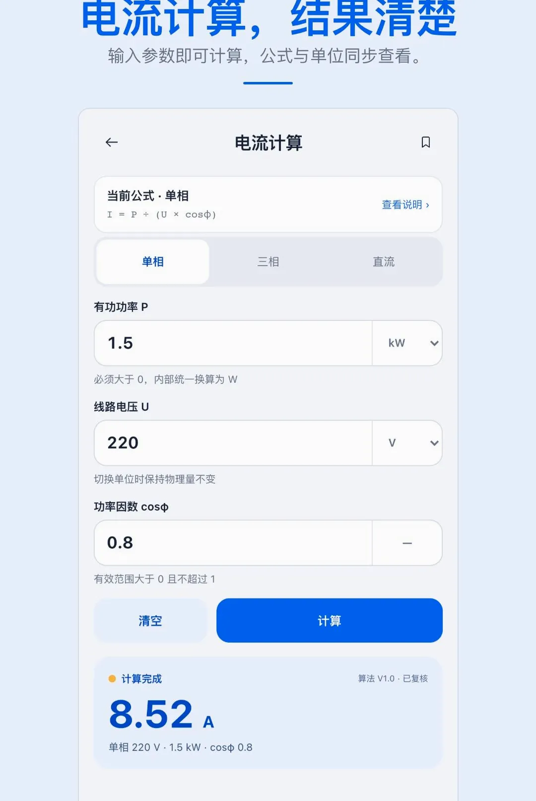 ʵ�õ繤�ֲ�APP2026�ٷ����°汾v1.0.1 �ֻ����ͼ