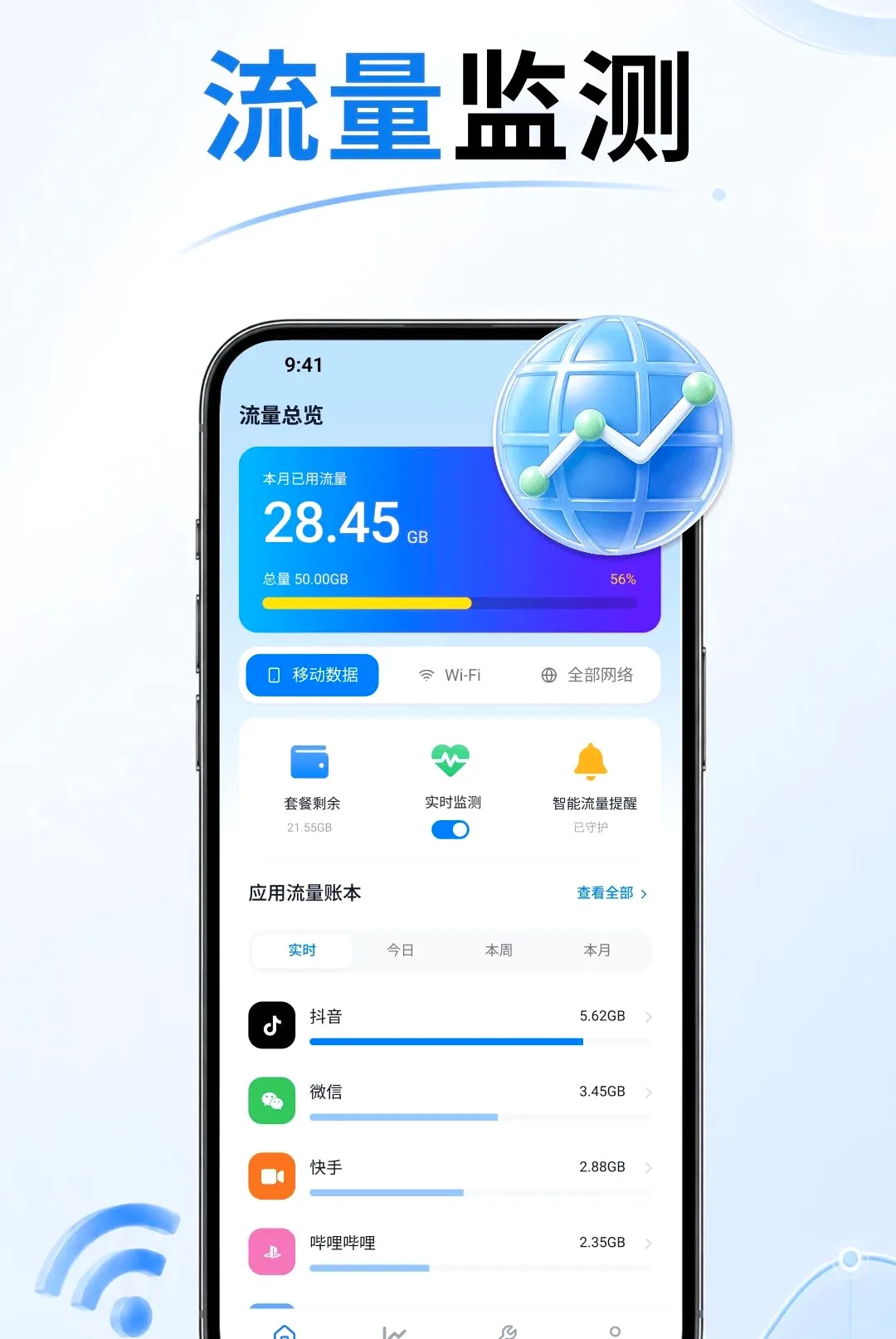 5G����������2026���°汾vO4.0 ��׿���ͼ