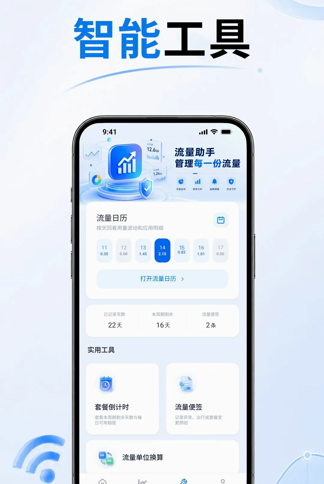 5G����������2026���°汾vO4.0 ��׿���ͼ