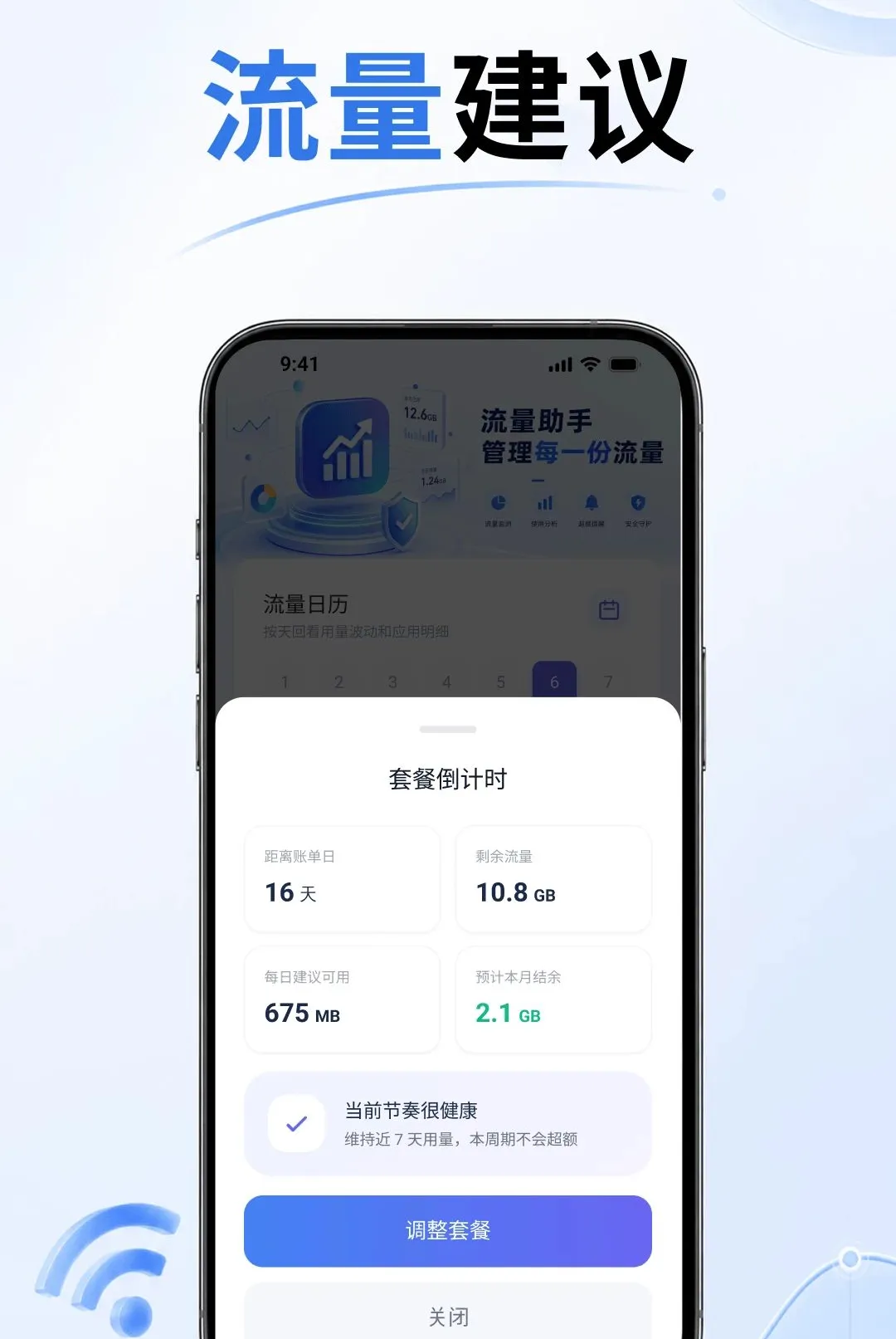 5G����������2026���°汾vO4.0 ��׿���ͼ