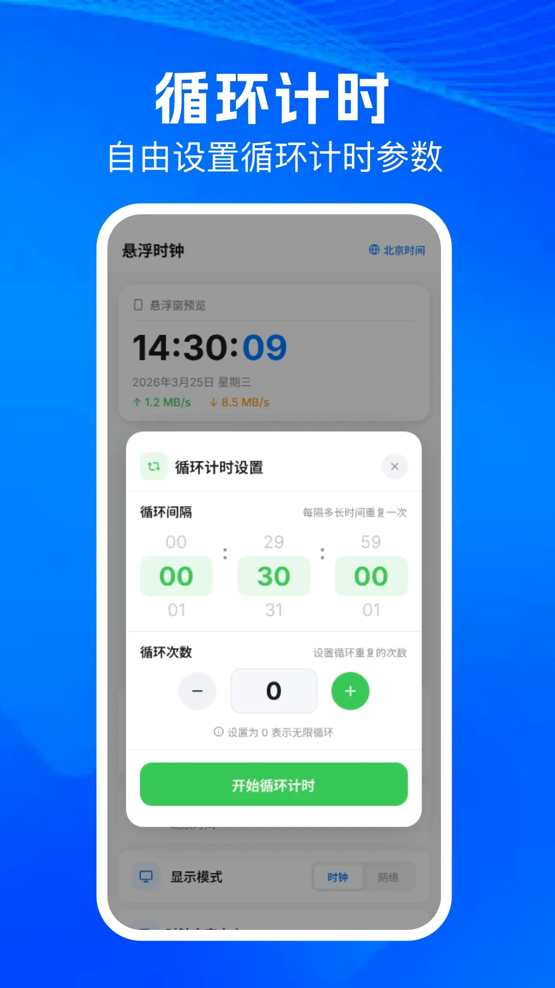 连点器自动点软件2026官方最新版本 连点器自动点软件2026官方最新版本