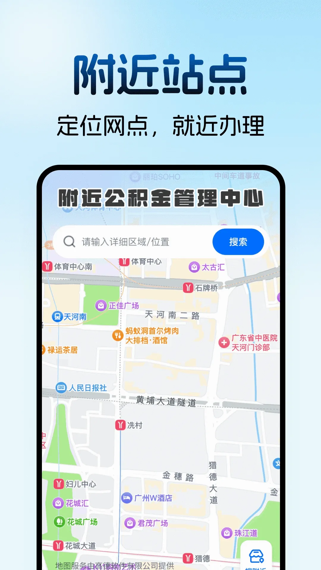 住房公积金计算助手安卓版手机版 住房公积金计算助手安卓版手机版
