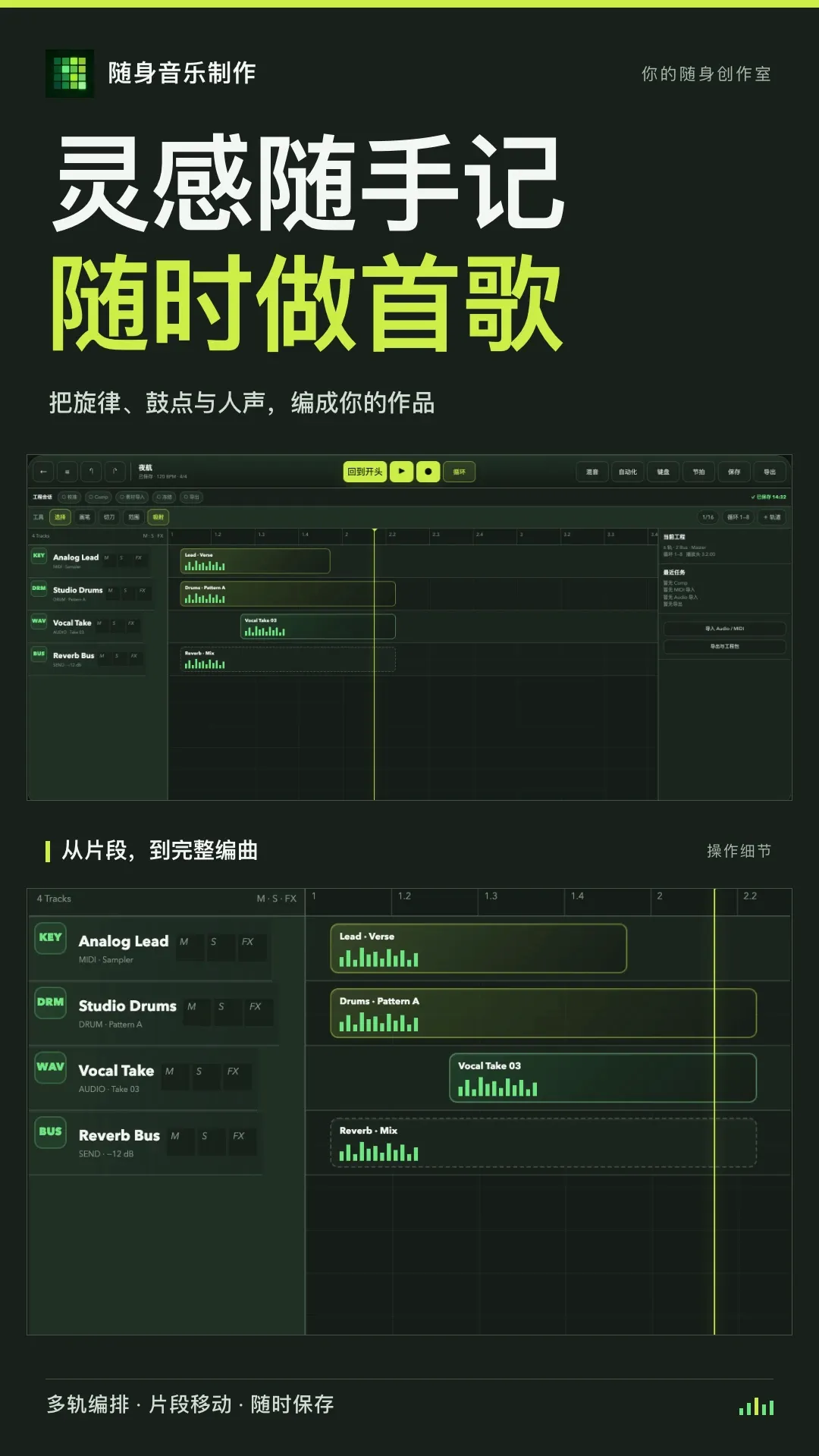 随身音乐制作软件2026最新版本 随身音乐制作软件2026最新版本