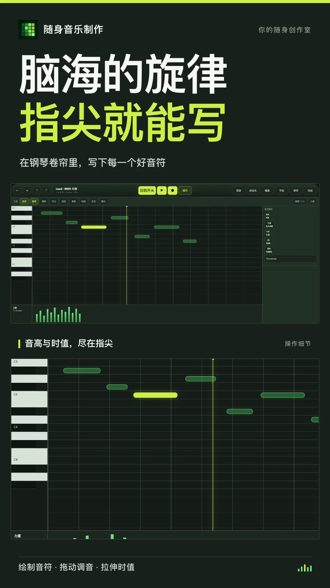 随身音乐制作软件2026最新版本 随身音乐制作软件2026最新版本