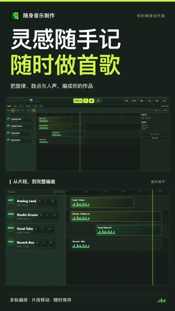 随身音乐制作软件2026最新版本 随身音乐制作软件2026最新版本