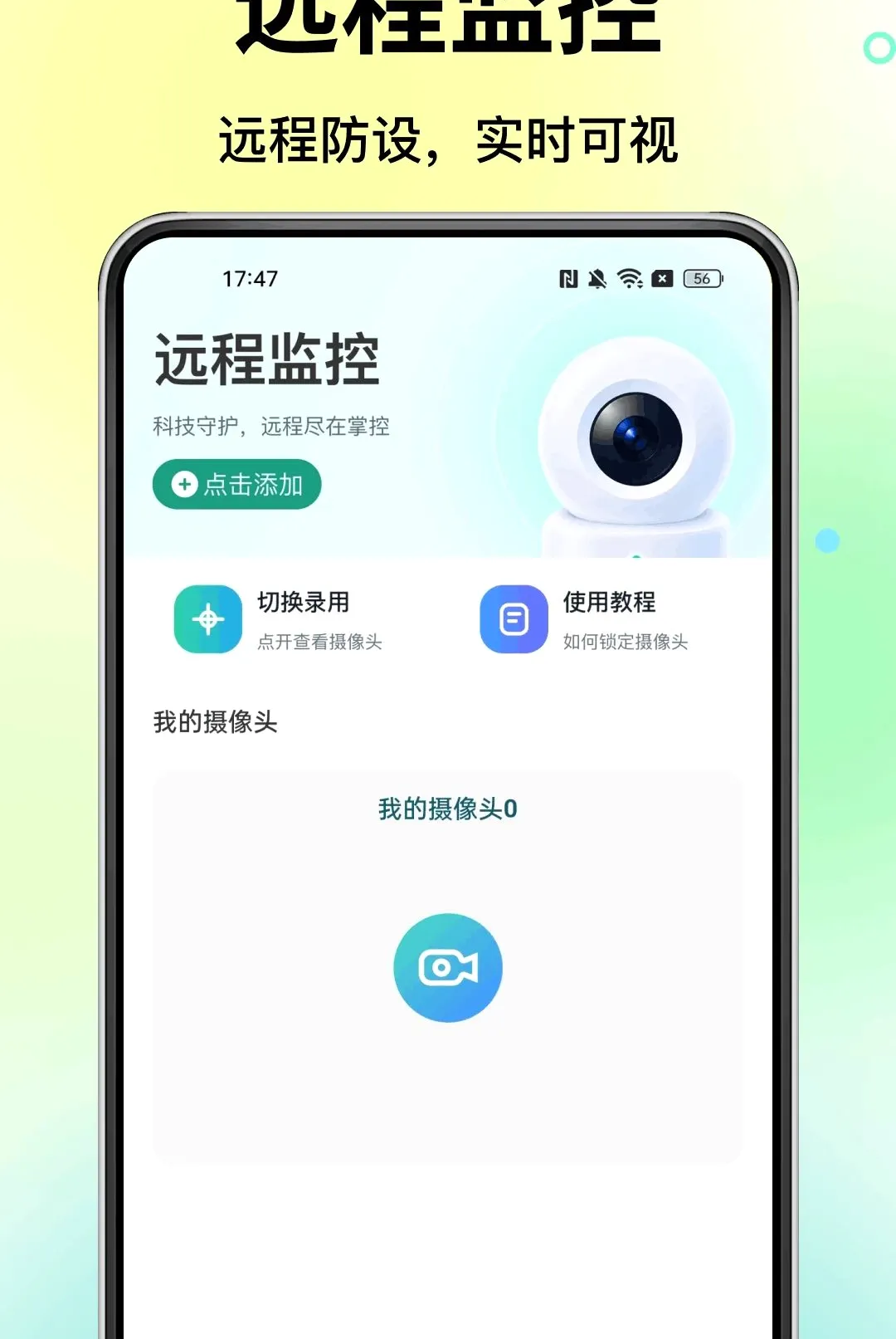 �ƶ����Ҽ��Զ������v1.0.0 �ֻ����ͼ