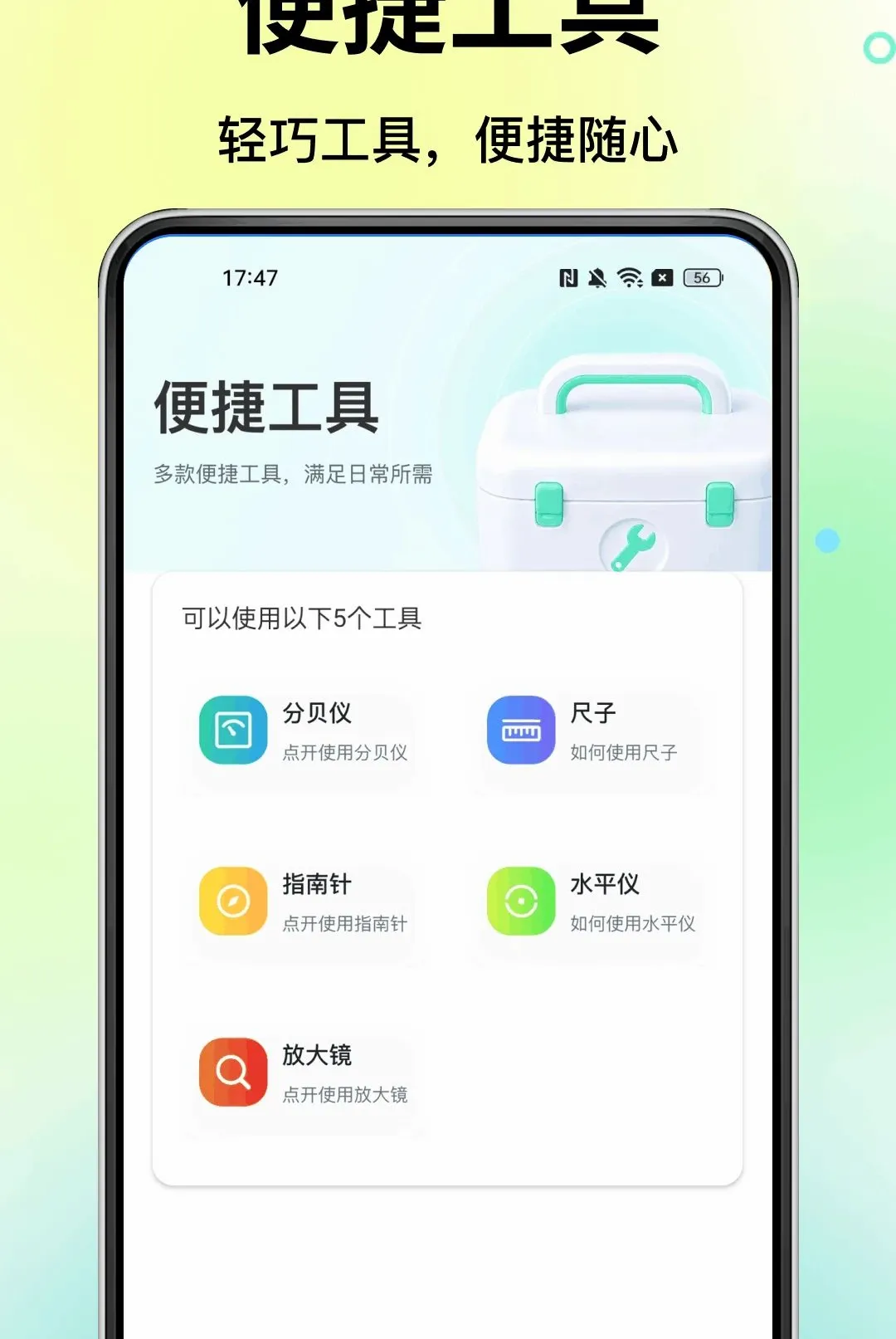 �ƶ����Ҽ��Զ������v1.0.0 �ֻ����ͼ