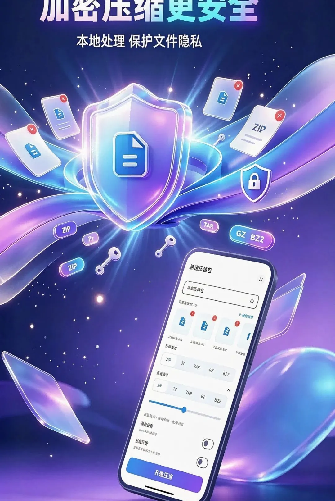 ���ѹ����v1.3.10 ��׿���ͼ