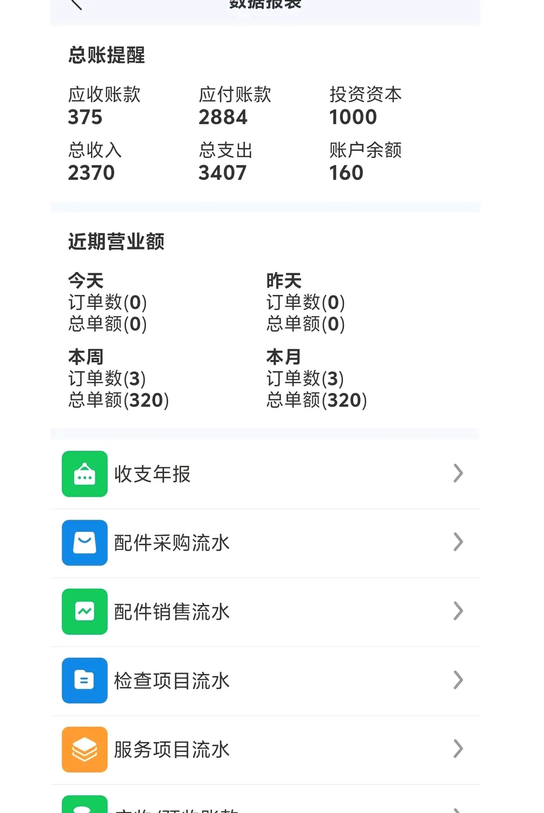 ��ά�ʳ��������ֻ���v1.0.1 �ֻ����ͼ