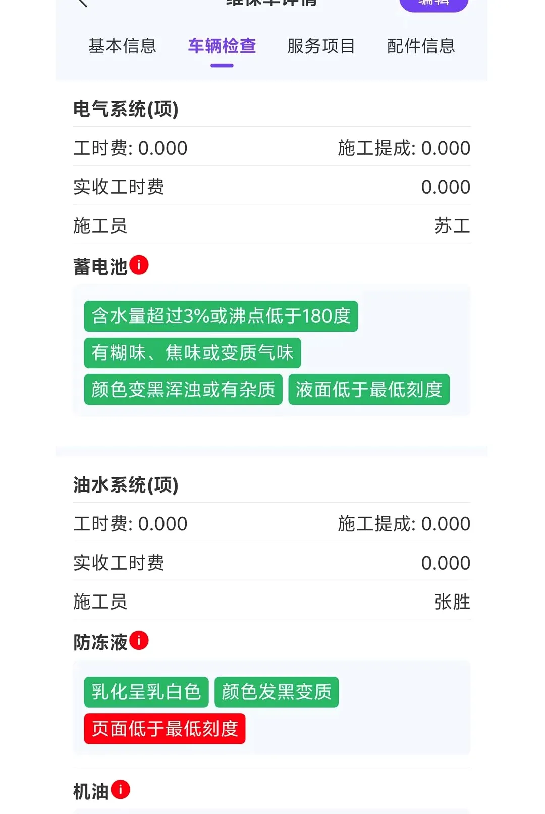 ��ά�ʳ��������ֻ���v1.0.1 �ֻ����ͼ