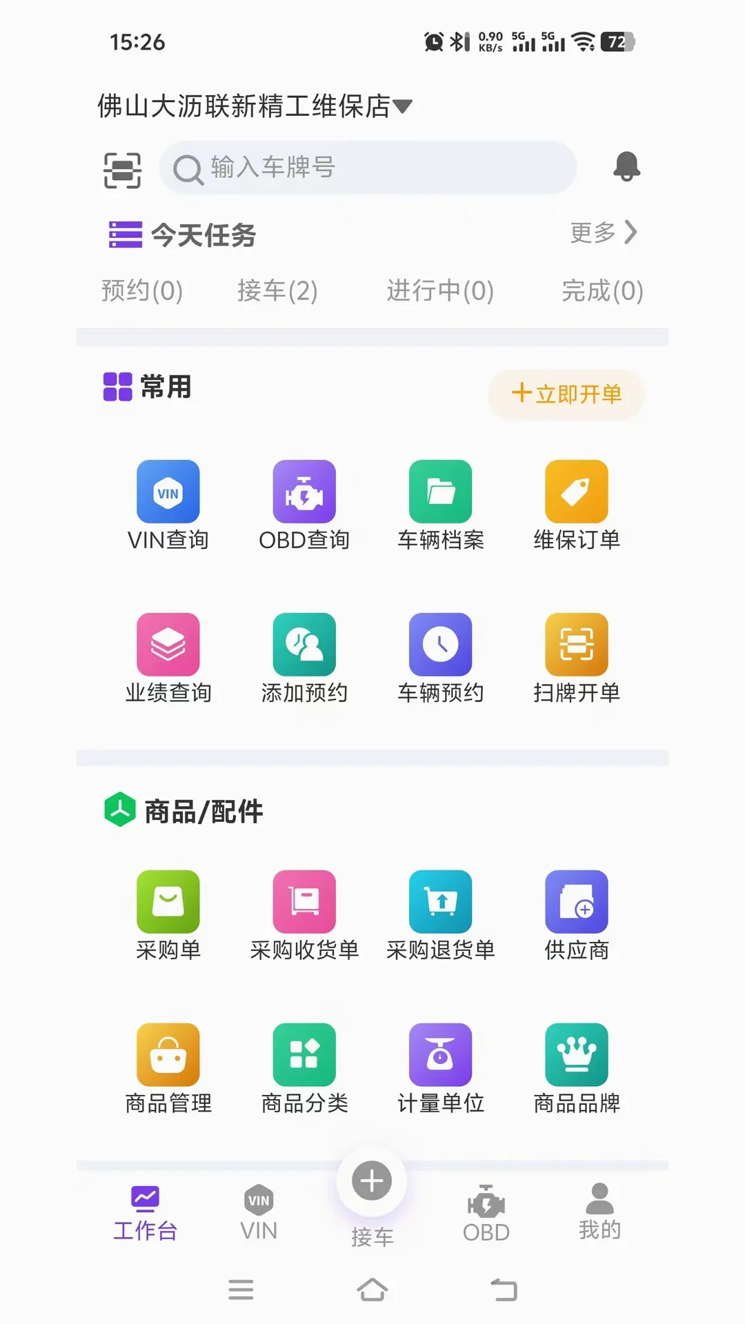 多维适车匠最新手机版 多维适车匠最新手机版