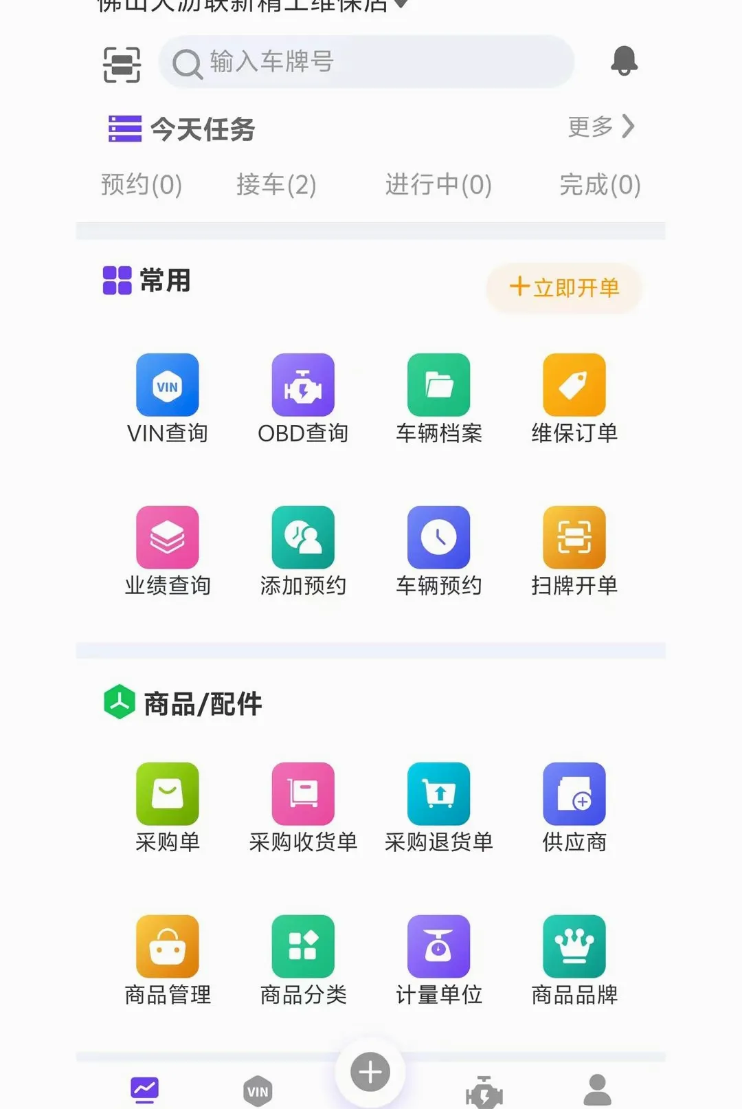 ��ά�ʳ��������ֻ���v1.0.1 �ֻ����ͼ