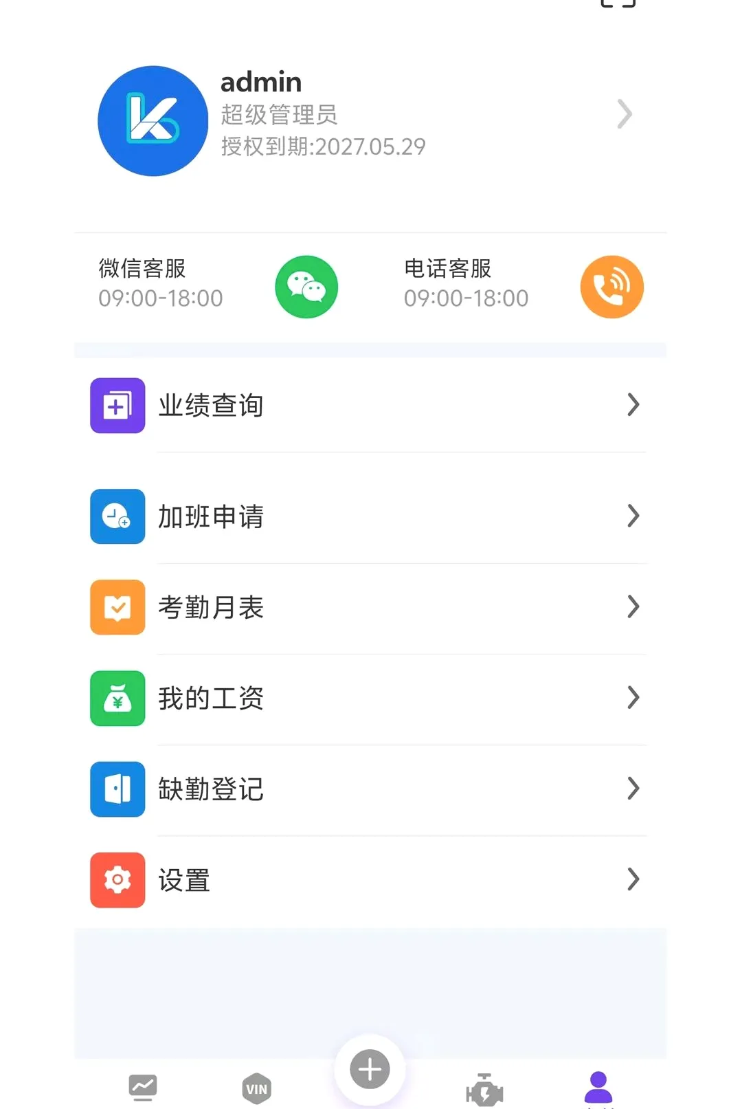 ��ά�ʳ��������ֻ���v1.0.1 �ֻ����ͼ