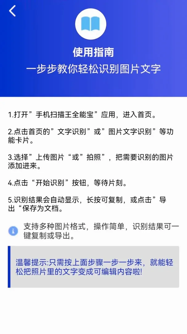 ɨ����ʶ��2026���°汾v1.0.0.3 ��Ѱ��ͼ