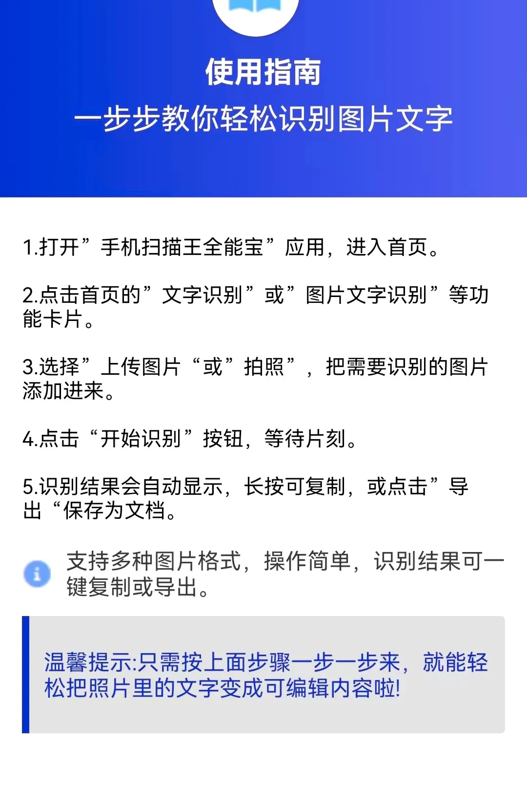 ɨ����ʶ��2026���°汾v1.0.0.3 ��Ѱ��ͼ