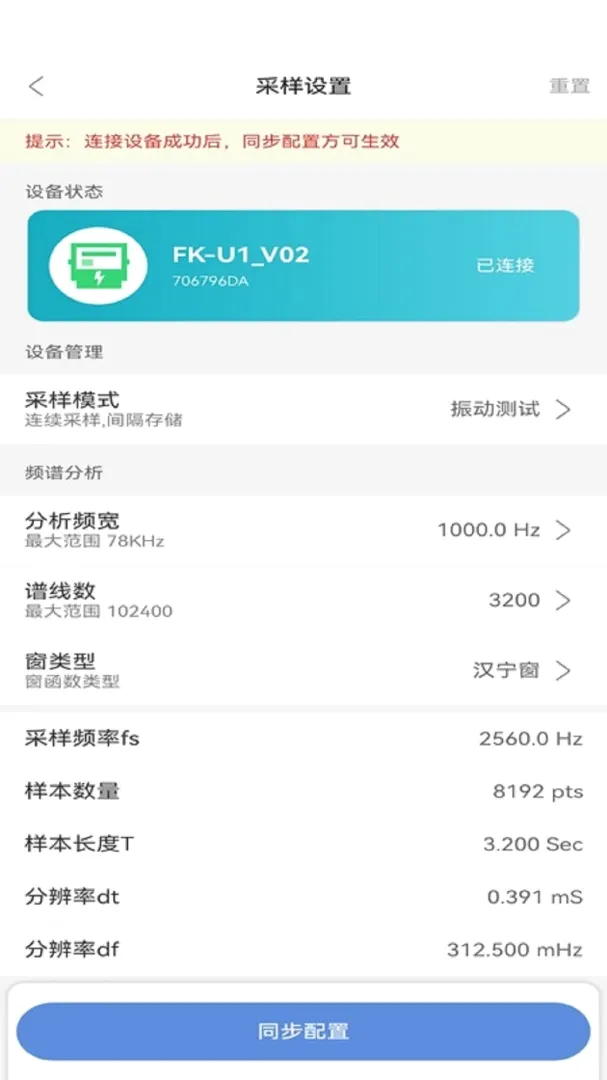 测振仪APP 测振仪APP