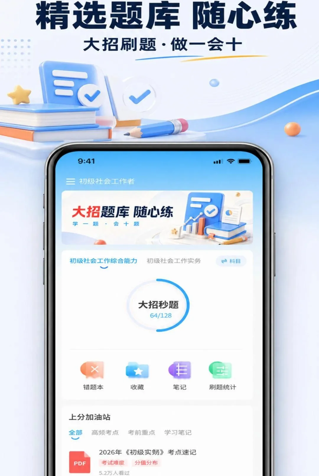 ְ����APP2026�ٷ����°汾v1.0.7 ��׿���ͼ