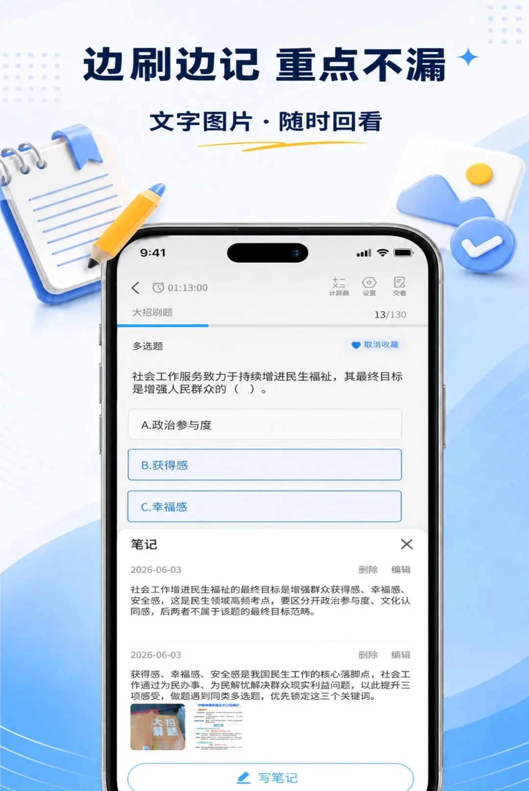 ְ����APP2026�ٷ����°汾v1.0.7 ��׿���ͼ