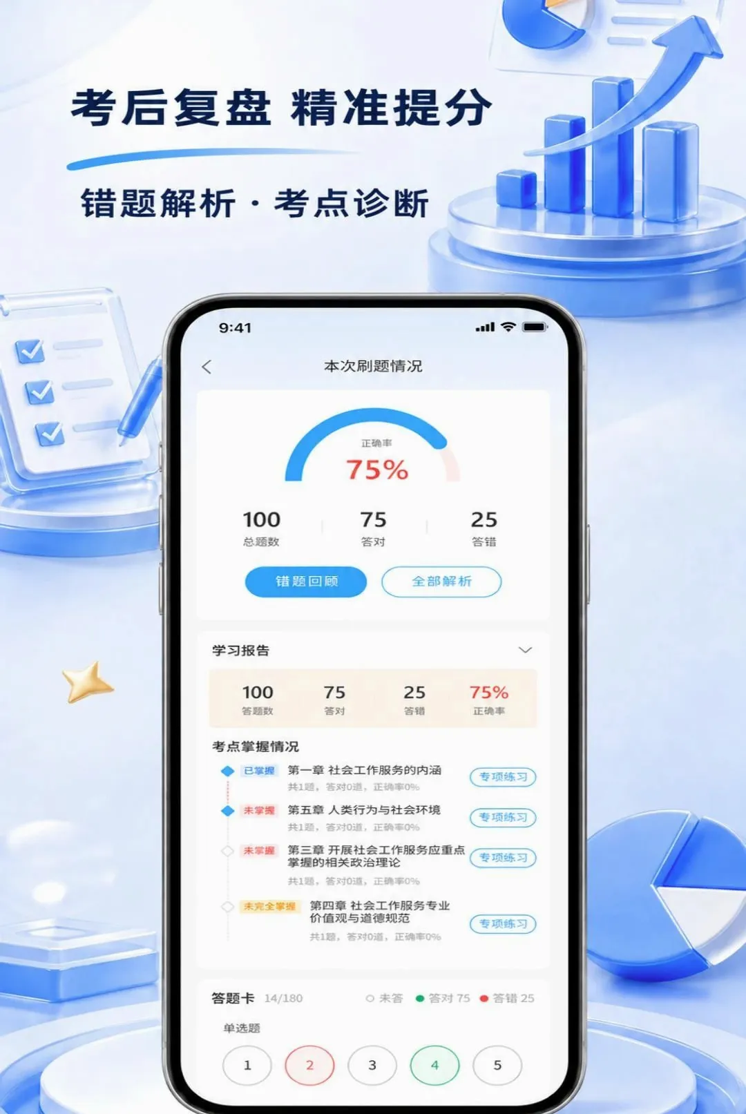ְ����APP2026�ٷ����°汾v1.0.7 ��׿���ͼ