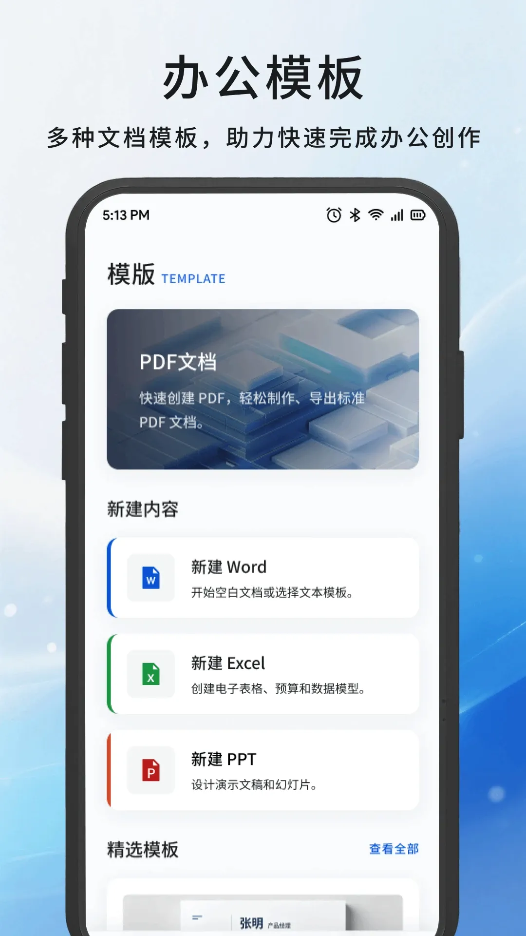 嘉会办公工具2026官方最新版本 嘉会办公工具2026官方最新版本