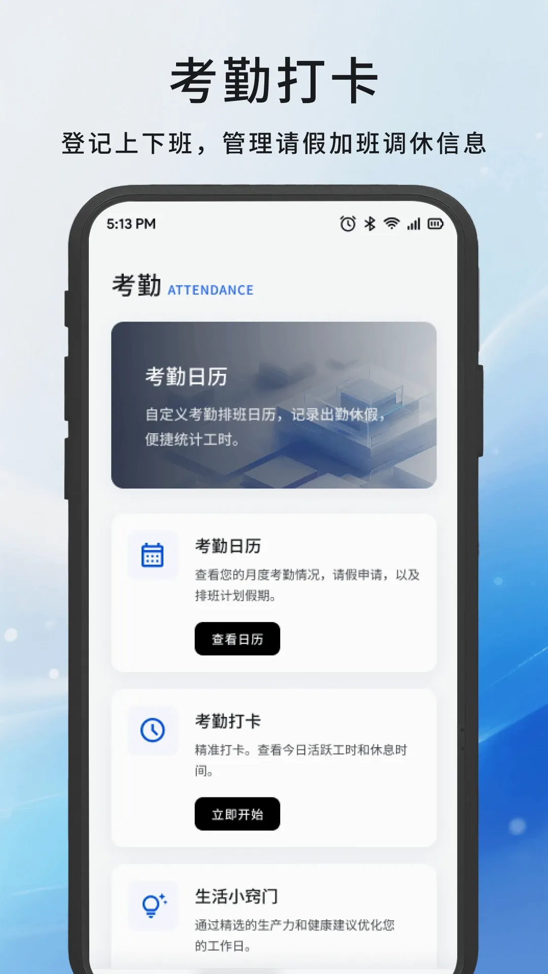 嘉会办公工具2026官方最新版本 嘉会办公工具2026官方最新版本