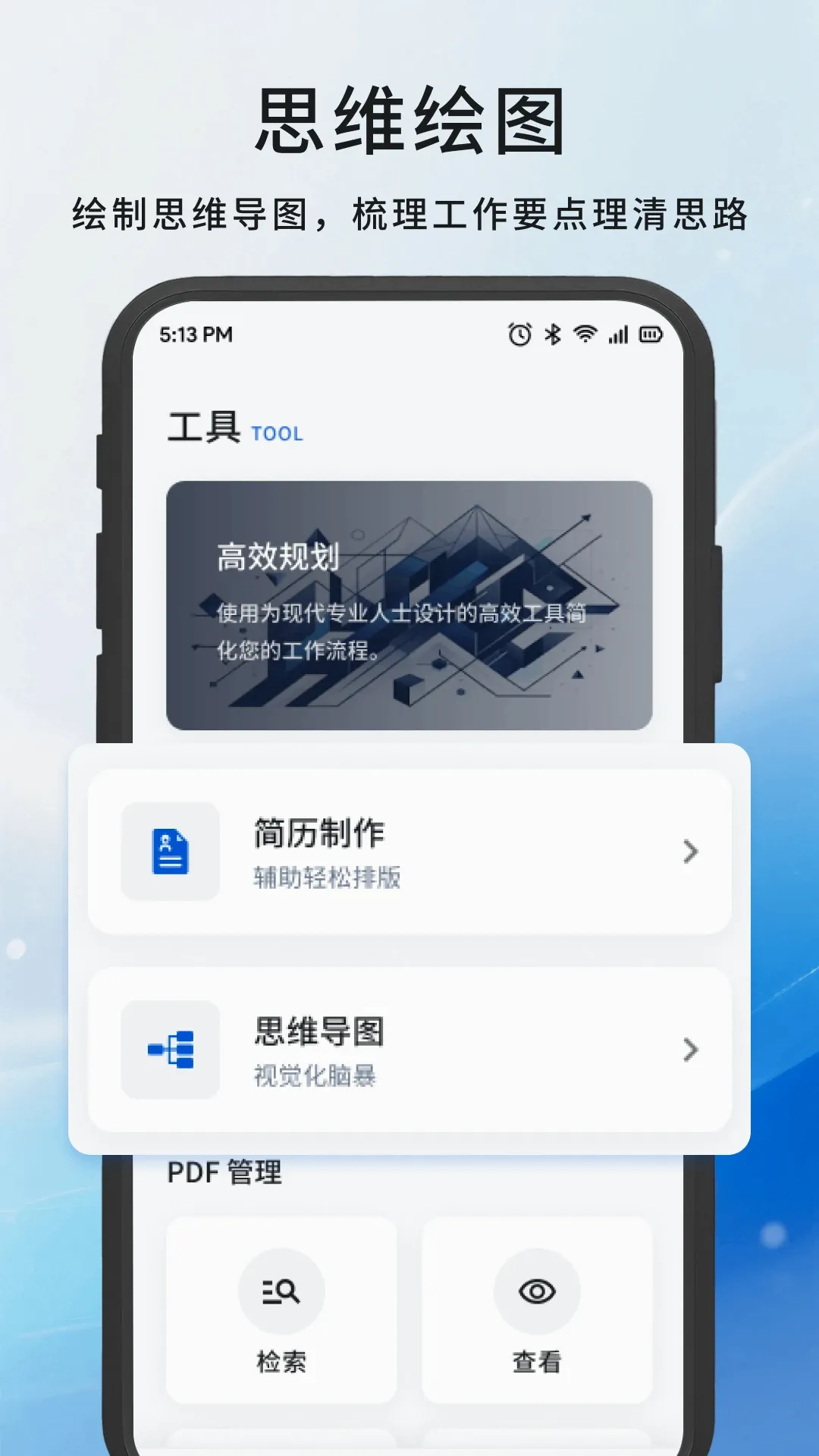 �λ�칫����2026�ٷ����°汾v1.3 �ֻ����ͼ