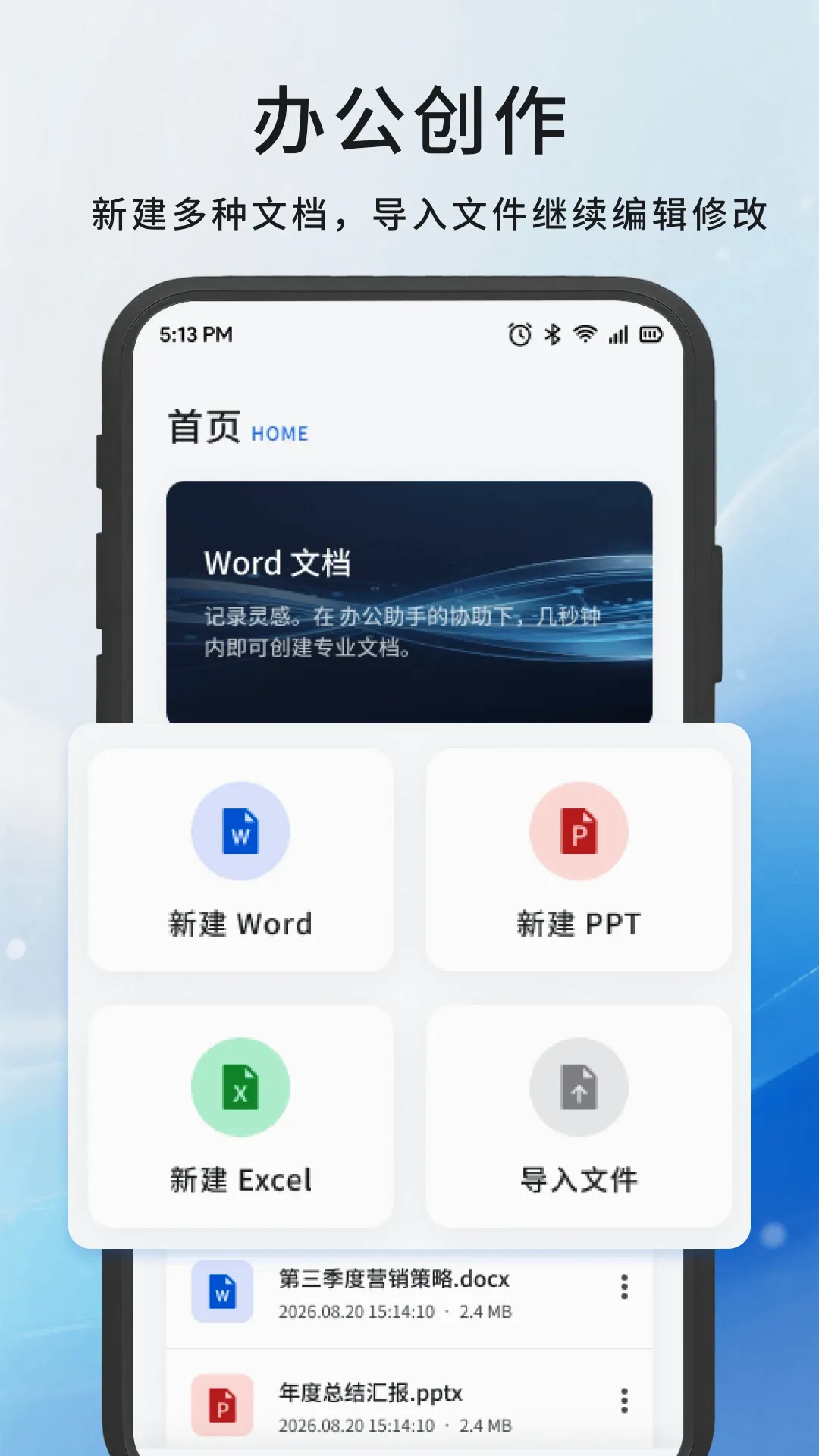 嘉会办公工具2026官方最新版本 嘉会办公工具2026官方最新版本
