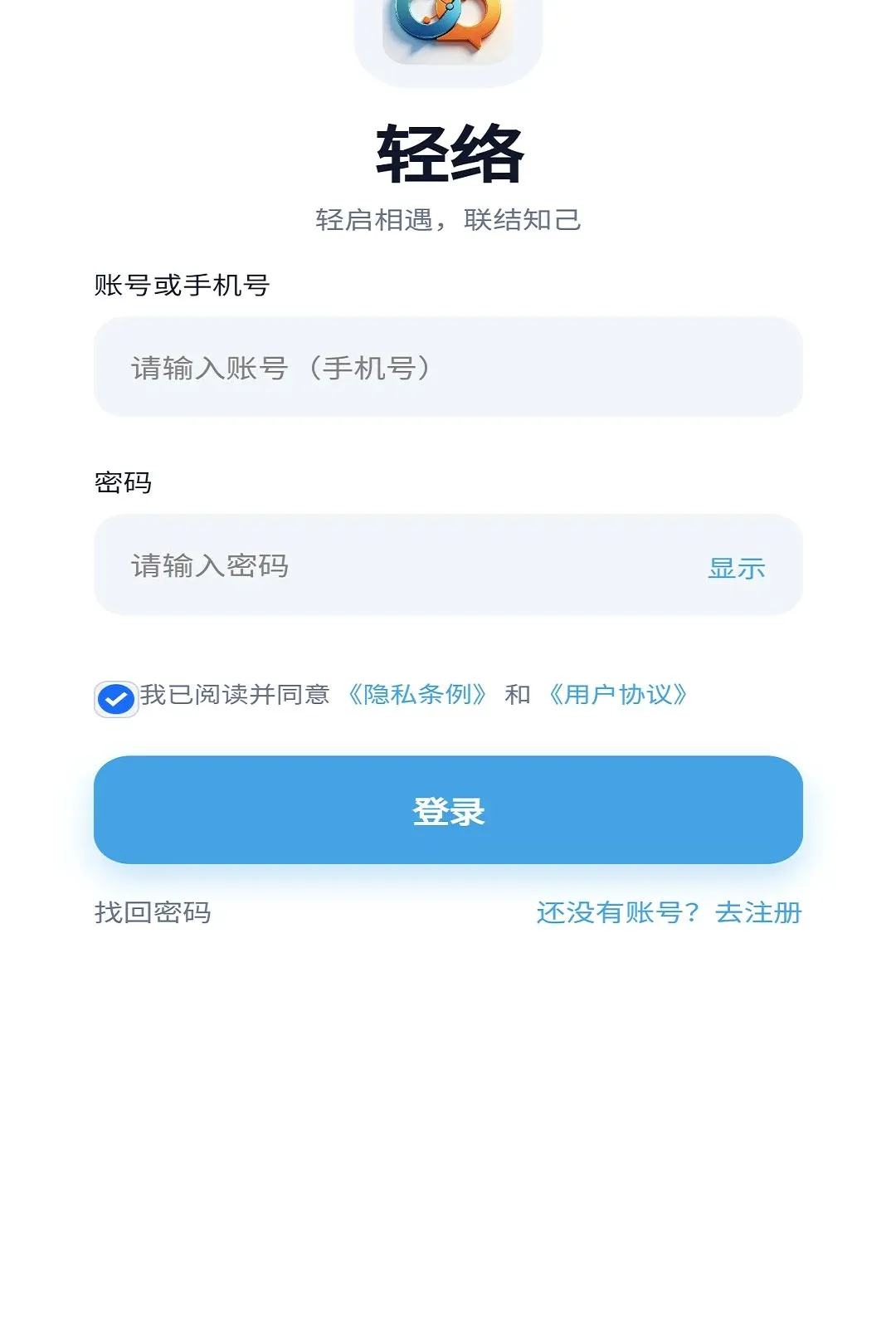 ���缴ʱͨѶAPP2026���°汾v1.0.1 ��׿���ͼ