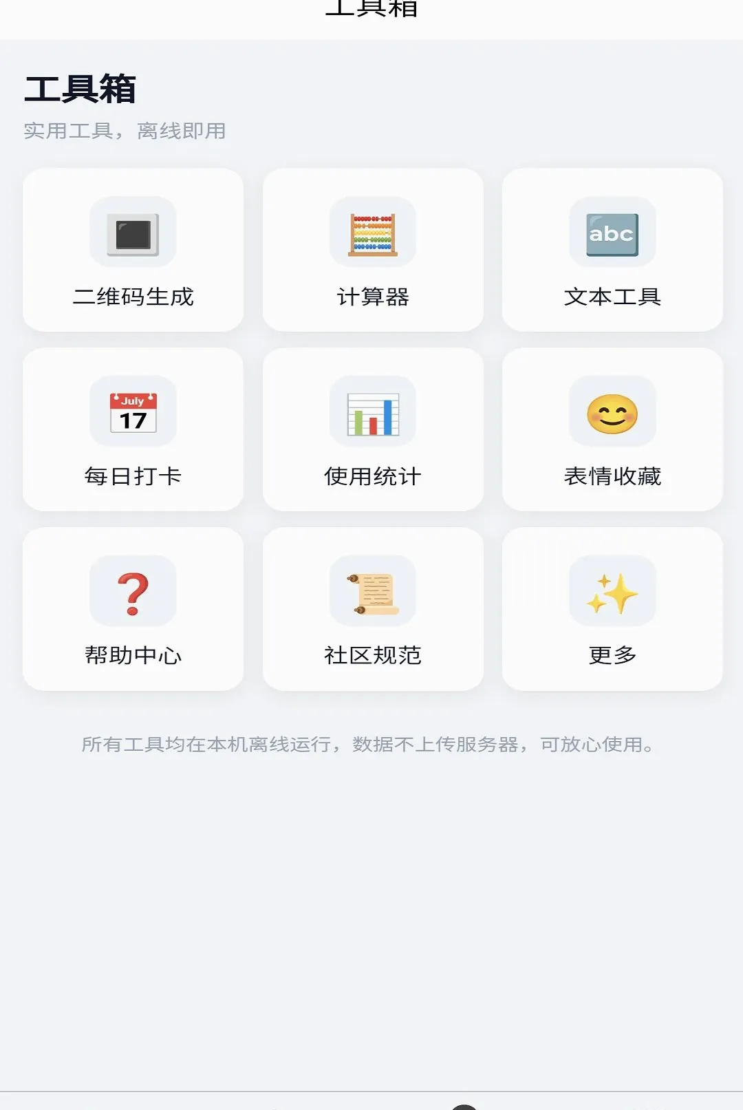 ���缴ʱͨѶAPP2026���°汾v1.0.1 ��׿���ͼ