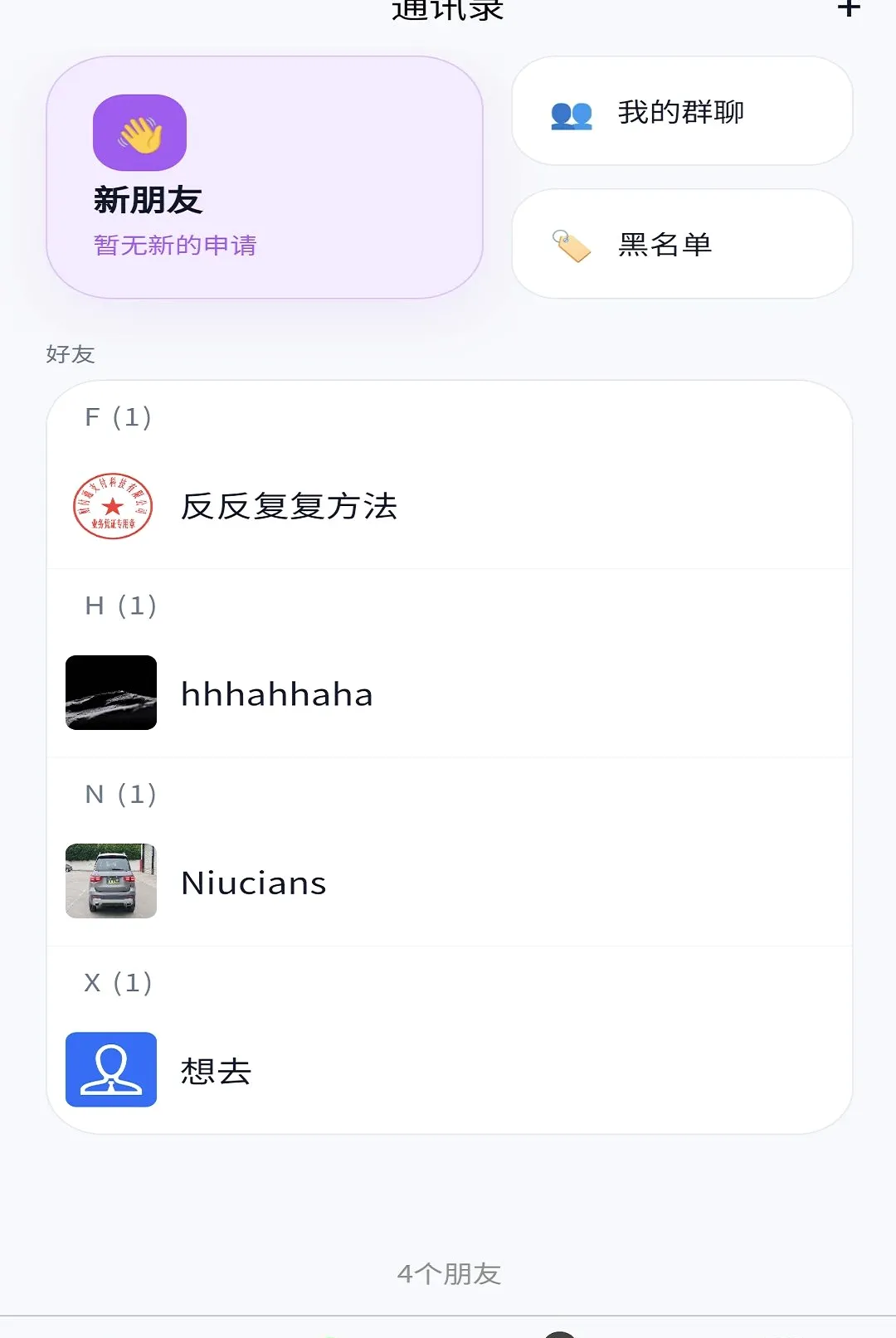 ���缴ʱͨѶAPP2026���°汾v1.0.1 ��׿���ͼ